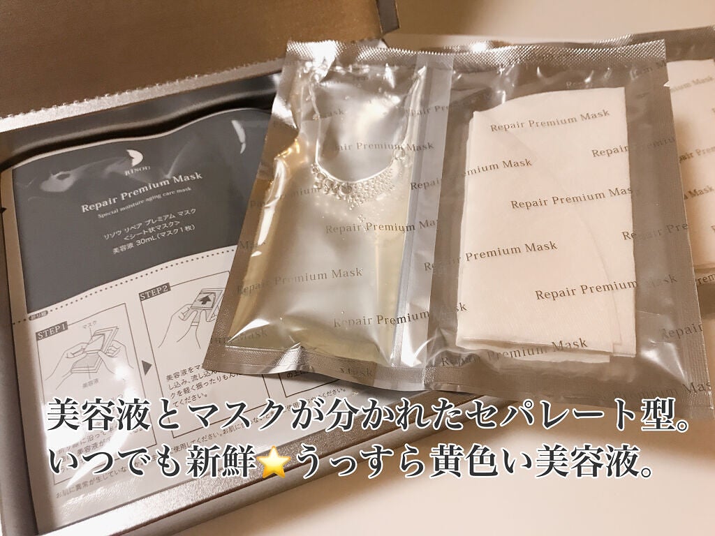 リソウ リペアプレミアムマスク/リソウコーポレーション/シートマスク・パックを使ったクチコミ(2枚目)