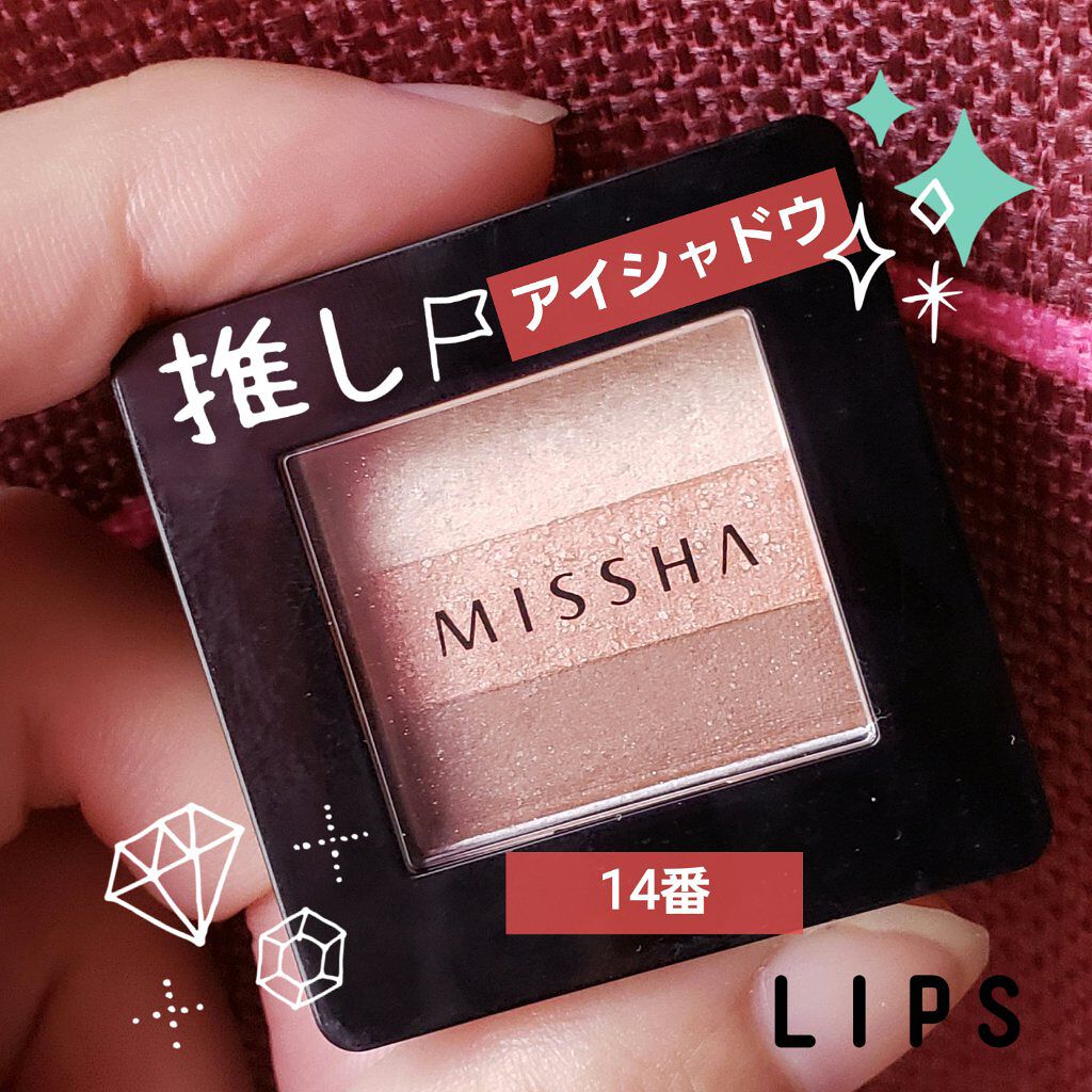 トリプルシャドウ/MISSHA/アイシャドウパレットを使ったクチコミ（1枚目）