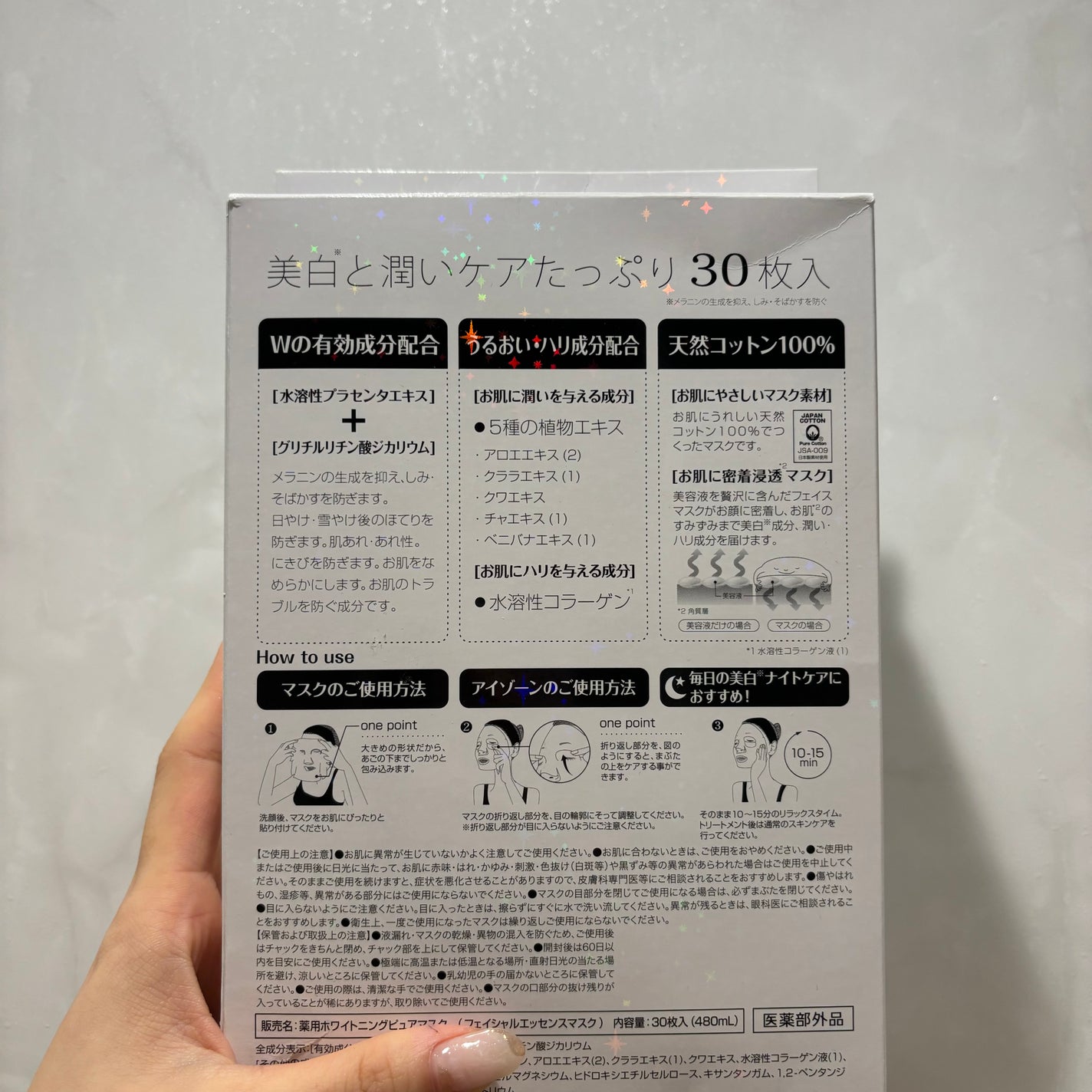 ホワイトエッセンスマスク 30P/ジャパンギャルズ/シートマスク・パックを使ったクチコミ(2枚目)