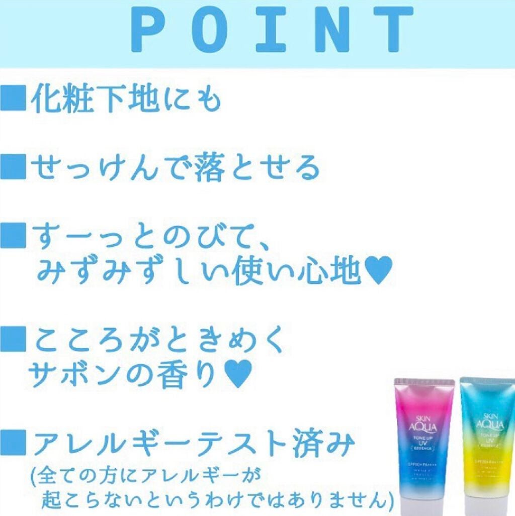 スキンアクア トーンアップUVエッセンス/スキンアクア/日焼け止めクリームを使ったクチコミ(4枚目)