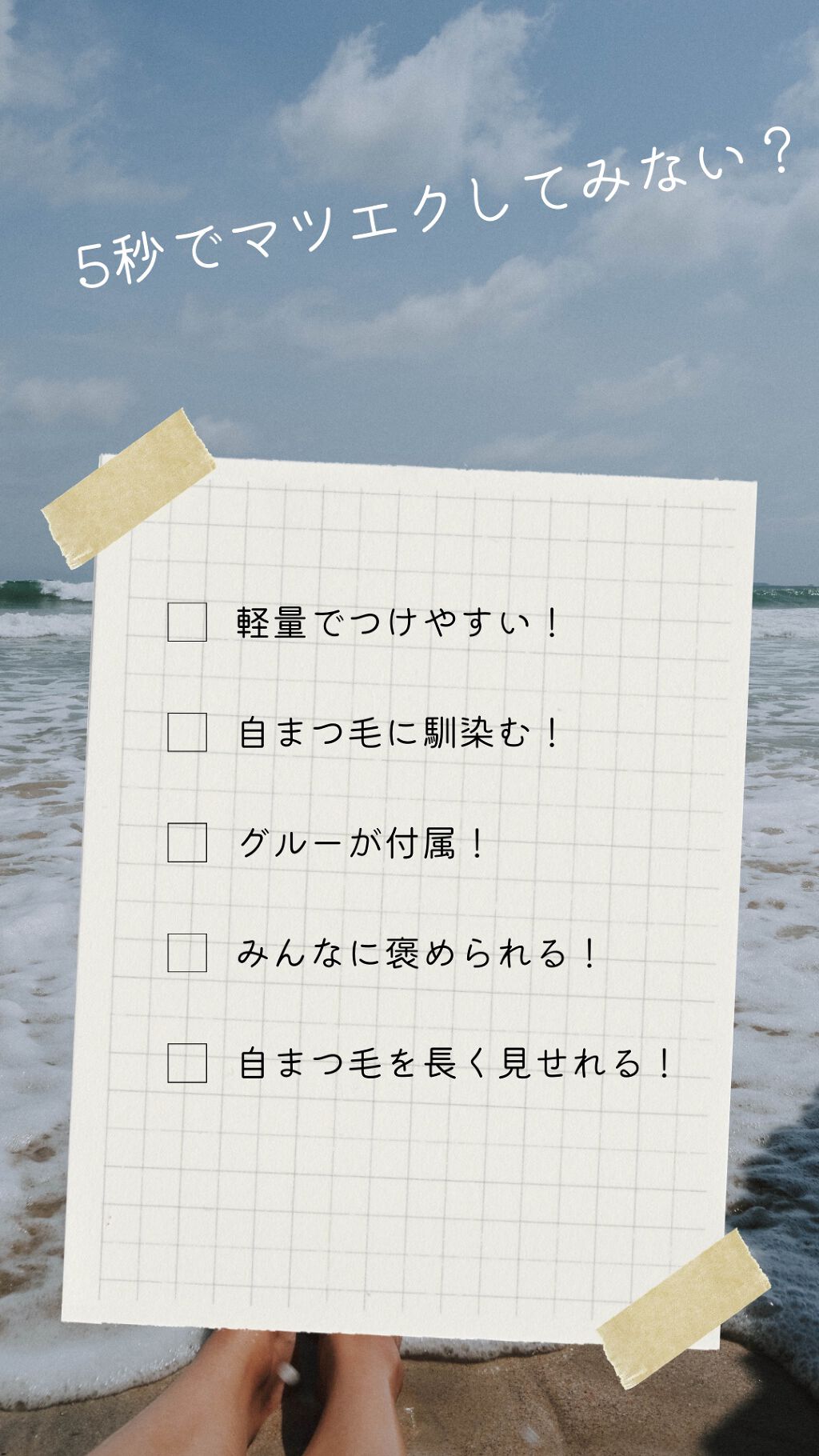 ドーリーウインク サロンアイラッシュ/ドーリーウインク/つけまつげを使ったクチコミ(1枚目)