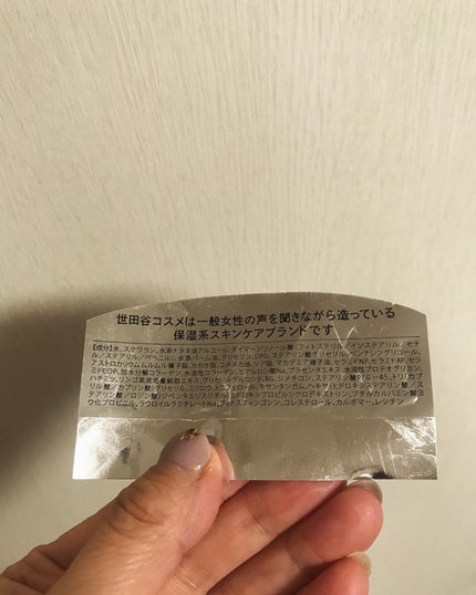 モイストリッチマスククリーム /世田谷コスメ/化粧下地を使ったクチコミ(5枚目)