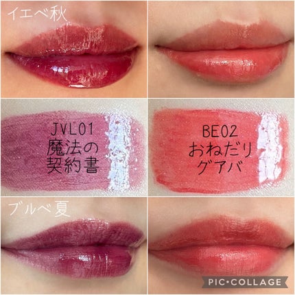 アピュー ジューシーパン スパークリングティント/A’pieu/口紅を使ったクチコミ(5枚目)