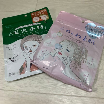 ごめんね素肌マスク/クリアターン/シートマスク・パックを使ったクチコミ(1枚目)