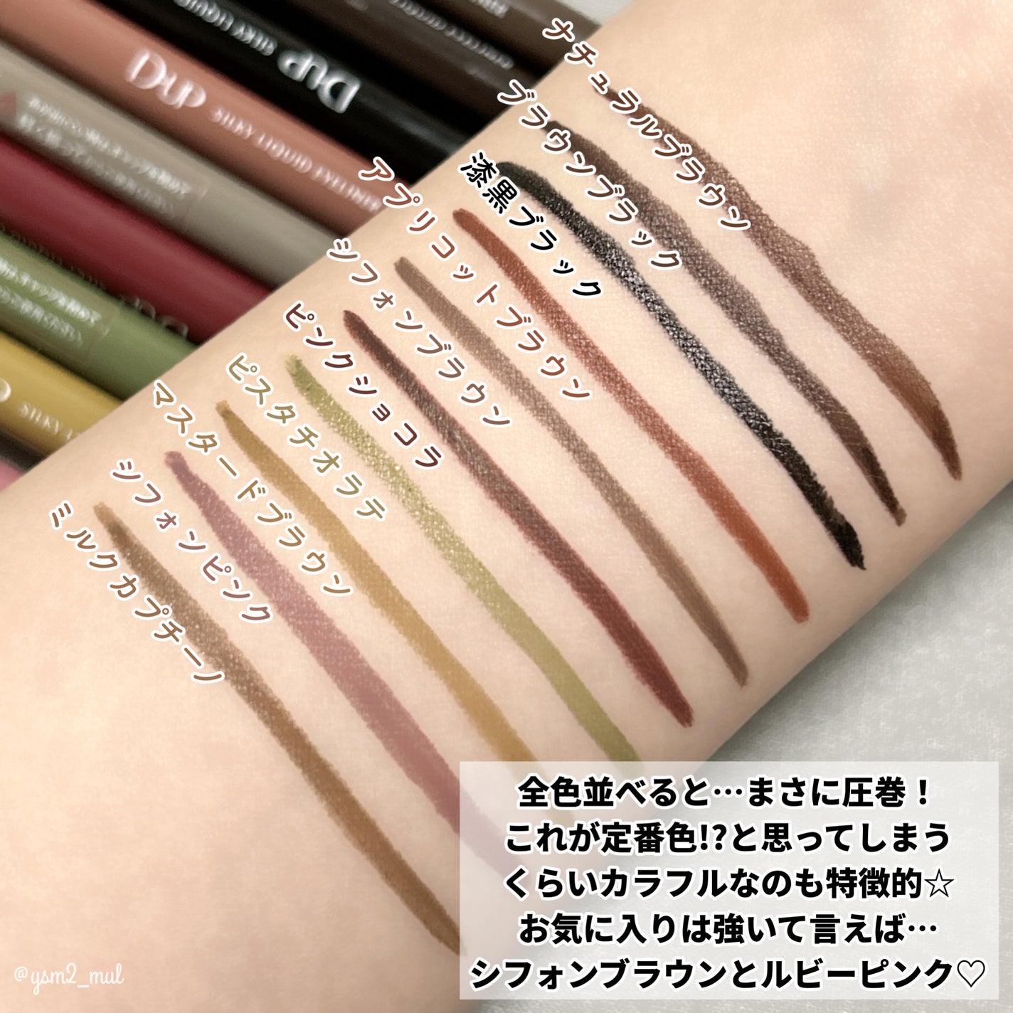 シルキーリキッドアイライナーWP/D-UP/リキッドアイライナーを使ったクチコミ(8枚目)