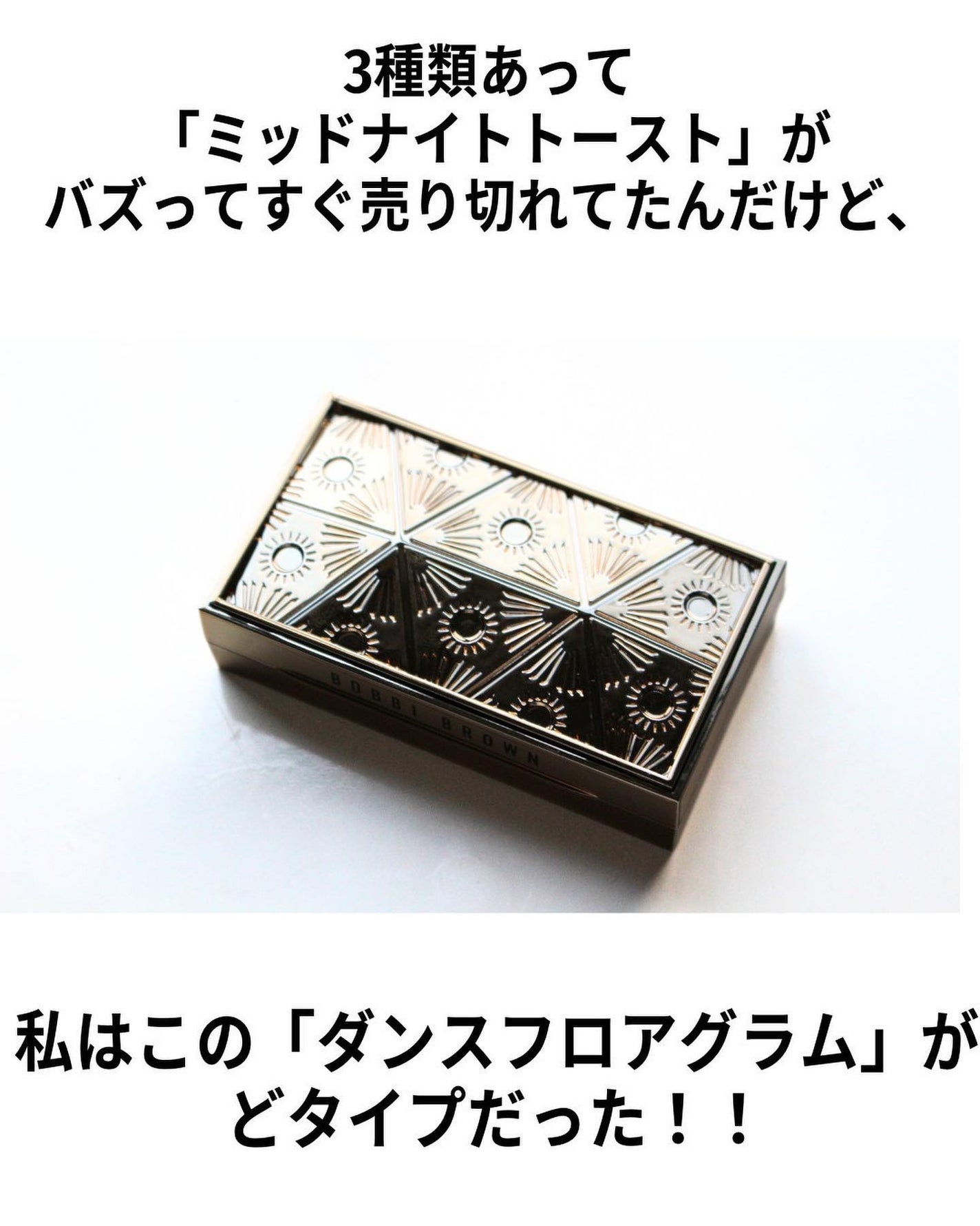 リュクス アイシャドウ デュオ/BOBBI BROWN/アイシャドウパレットを使ったクチコミ(3枚目)