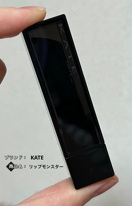 リップモンスター クリアトーン/KATE/口紅を使ったクチコミ(2枚目)