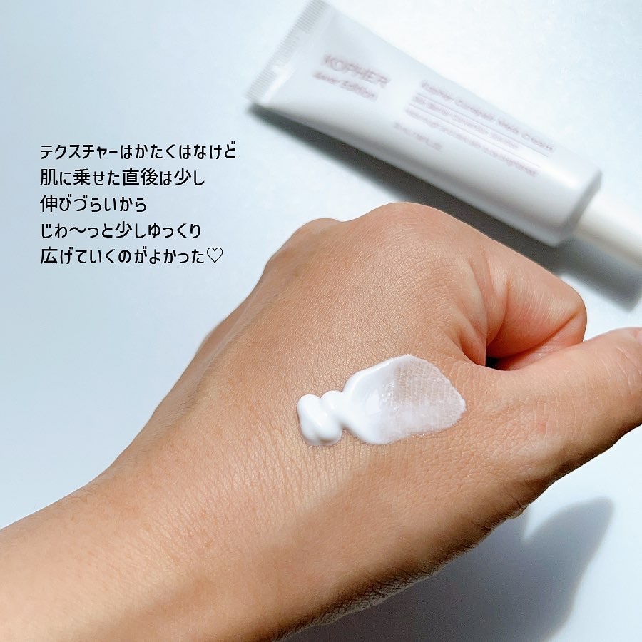CUREPAIR MELA CREAM /KOPHER/フェイスクリームを使ったクチコミ（3枚目）