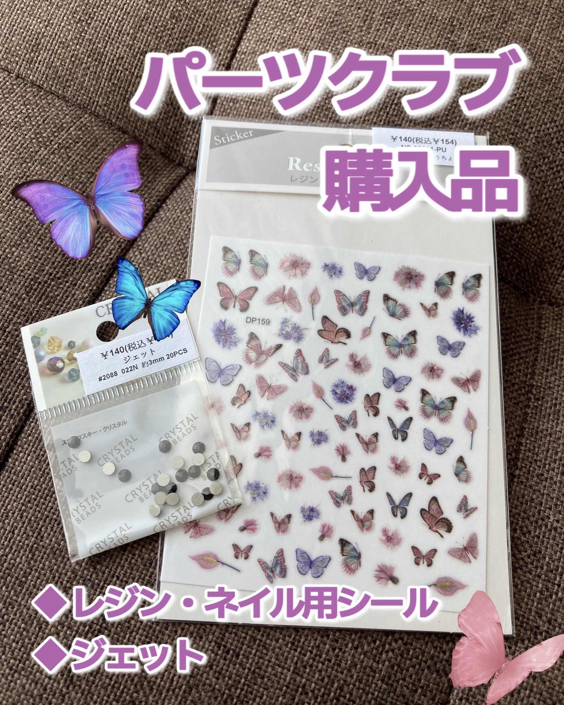 レジンネイル/Parts Club/ネイルシールを使ったクチコミ（1枚目）