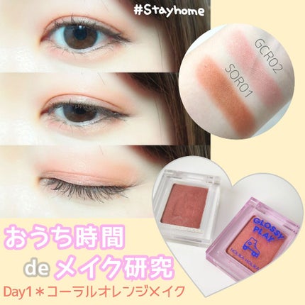 ピースマッチングシャドウ/HOLIKA HOLIKA/単色アイシャドウを使ったクチコミ(1枚目)