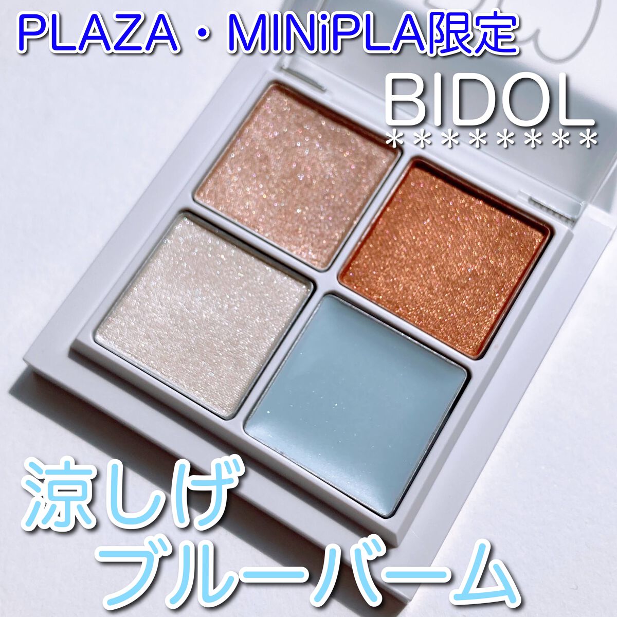 THE アイパレR/b idol/アイシャドウパレットを使ったクチコミ(1枚目)