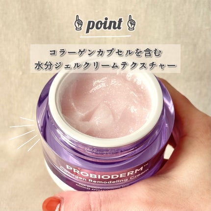 プロバイオダーム コラーゲン リモデリングクリーム/BIOHEAL BOH/フェイスクリームを使ったクチコミ(3枚目)