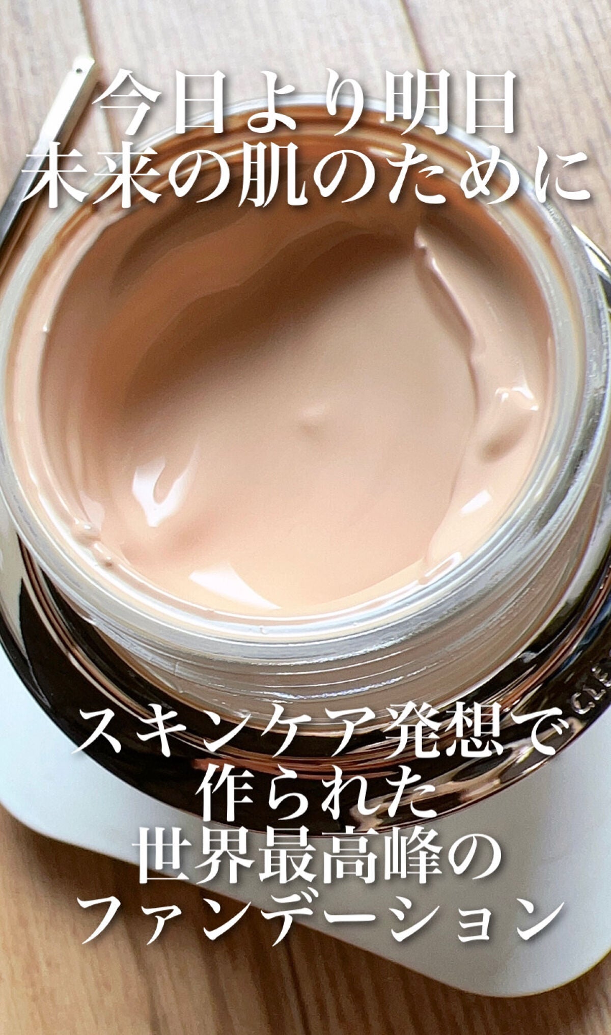 クレ・ド・ポー ボーテ タンフリュイドエクラ ナチュレル/クレ・ド・ポー ボーテ/リキッドファンデーションを使ったクチコミ(3枚目)