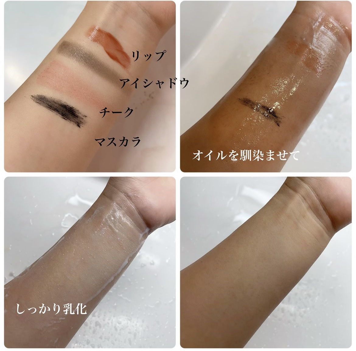 センテラ ライトクレンジングオイル/SKIN1004/オイルクレンジングを使ったクチコミ（2枚目）