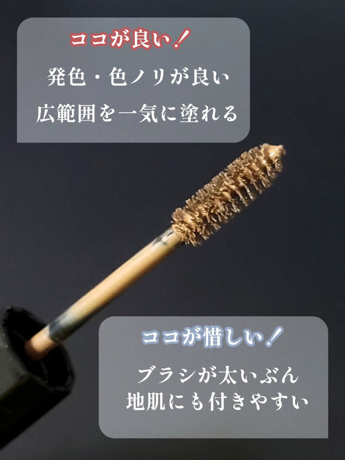 カラーリングアイブロウ/ヘビーローテーション/眉マスカラを使ったクチコミ(2枚目)