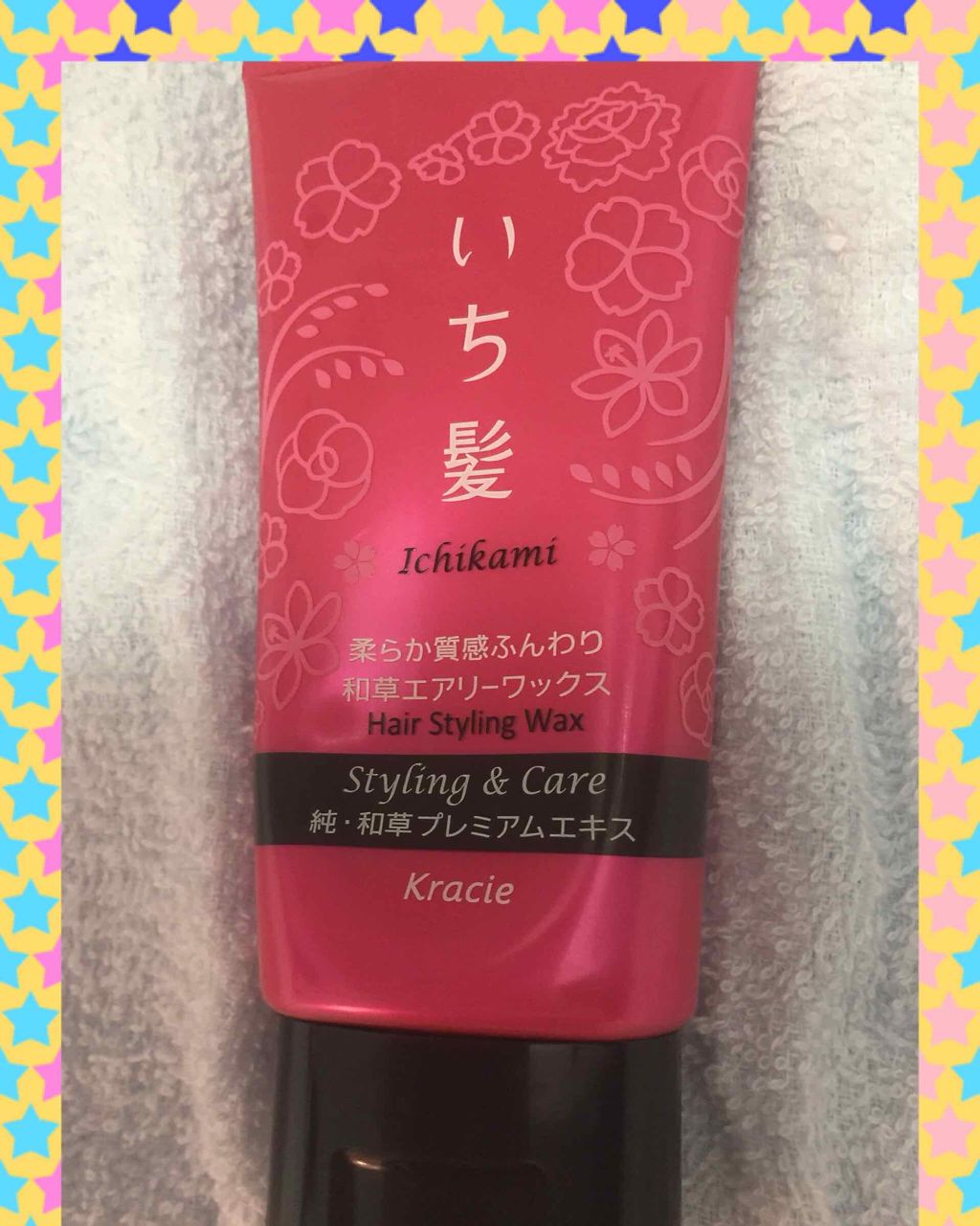 柔らか質感ふんわり和草エアリーワックス(旧)/いち髪/ヘアワックス・クリームを使ったクチコミ(1枚目)