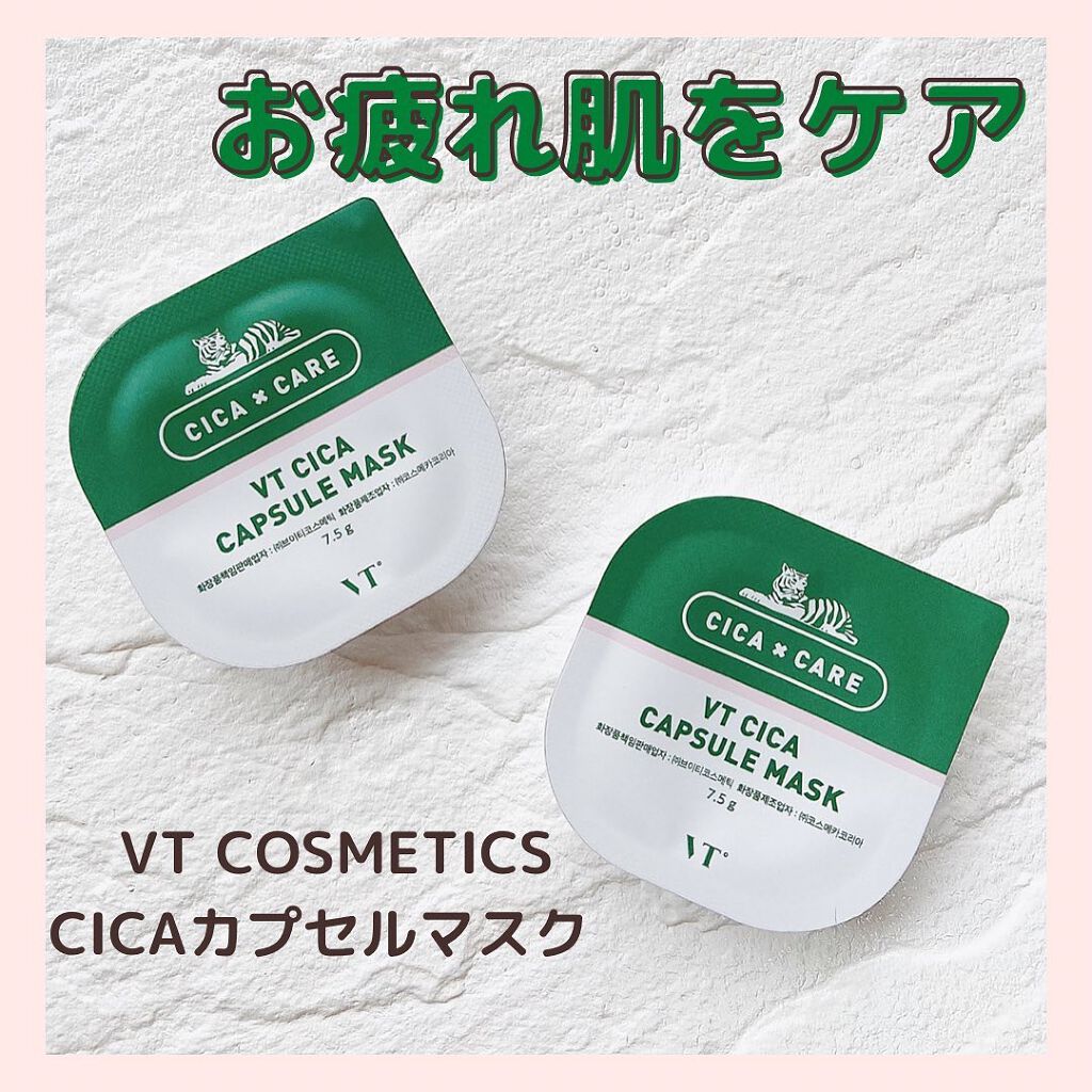 CICA カプセルマスク/VT/洗い流すパック・マスクを使ったクチコミ(1枚目)