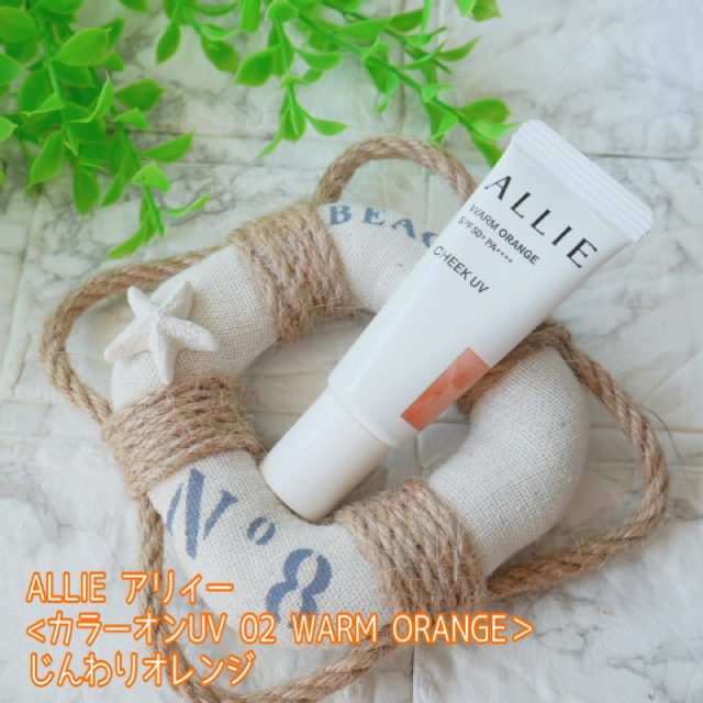 エクストラUV ハイライトジェル/アリィー/日焼け止めジェルを使ったクチコミ（2枚目）