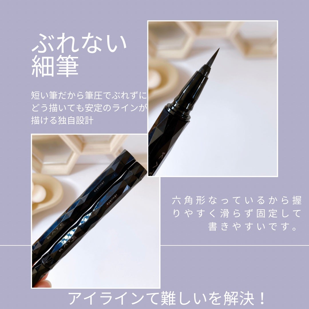 スーパーシャープライナーEX3.0/KATE/リキッドアイライナーを使ったクチコミ(2枚目)