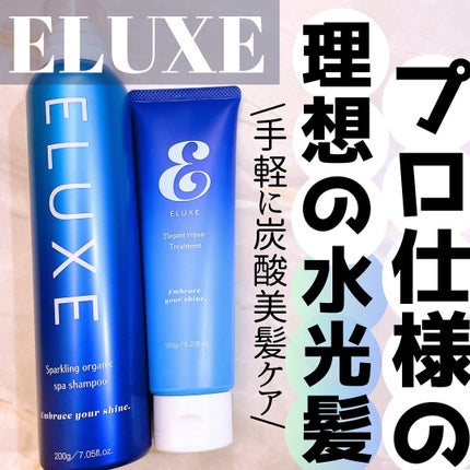 ã¹ããŒã¯ãªã³ã° ãªãŒã¬ãã㯠ã¹ã ã·ã£ã³ããŒ/ELUXE /åžè²©ã·ã£ã³ããŒã䜿ã£ãã¯ãã³ãïŒ1æç®ïŒ