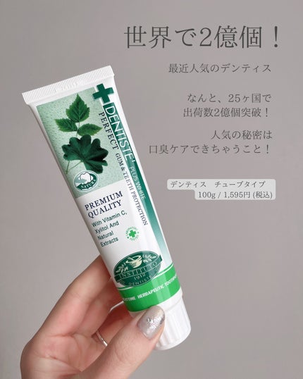デンティス チューブタイプ/デンティス/歯磨き粉を使ったクチコミ(2枚目)