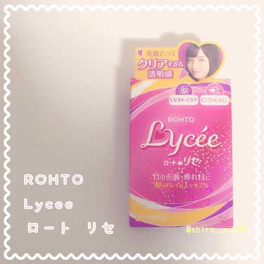 💛本日の購入品💛

ROHTO
Lycee
ロート リセ

こんばんは( ¨̮ ) shiroです👼

本日の購入品ということで、LIPSのレビューで気になってたリセを買ってみました☺️

もともと目薬