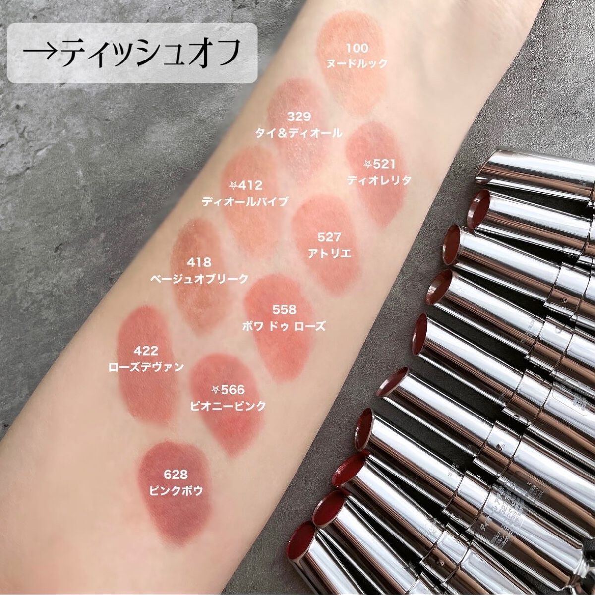 DIOR❤️アディクトリップスティック412+ホワイトキャンバス