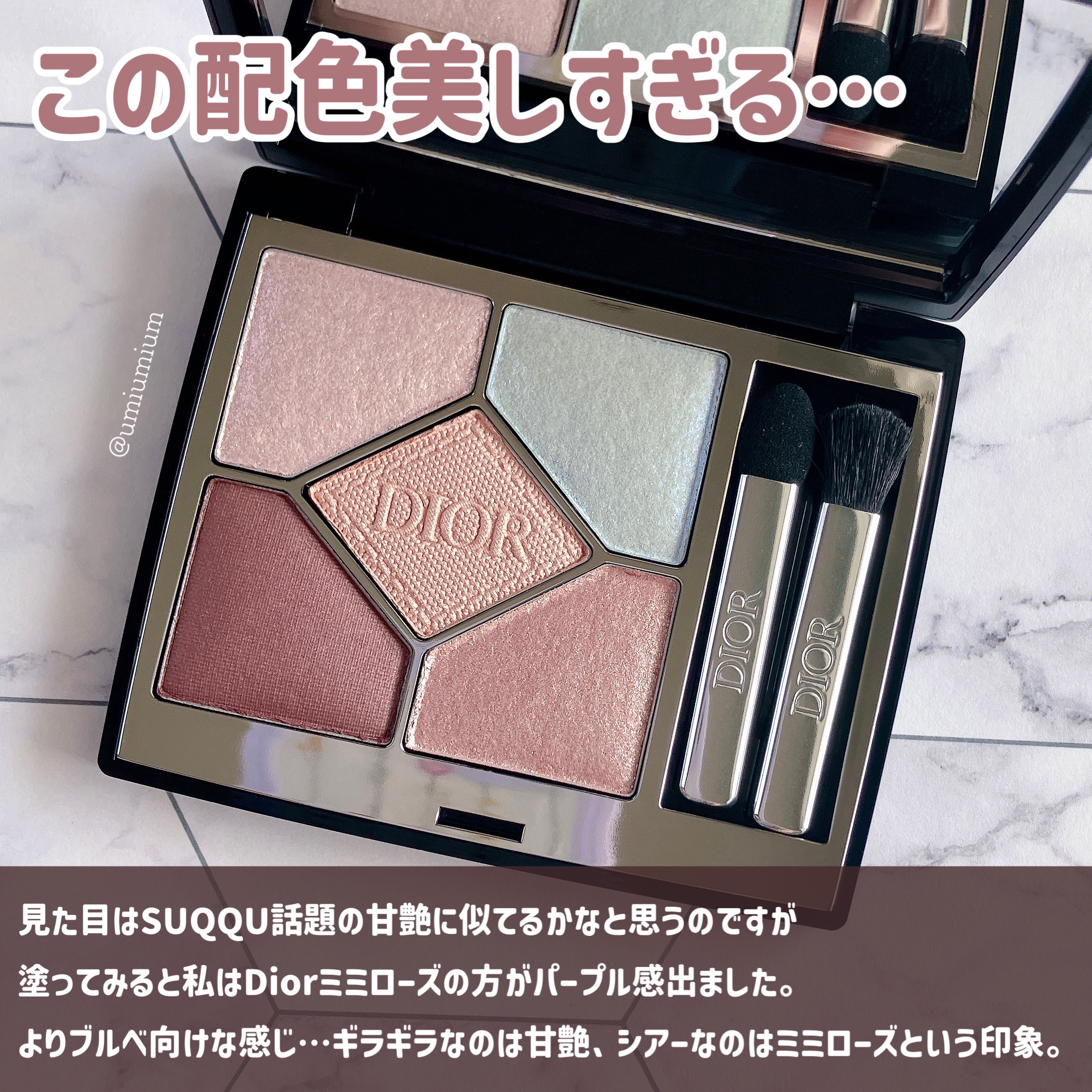 2024年夏新作アイシャドウ】ディオールショウ サンク クルール｜Diorの