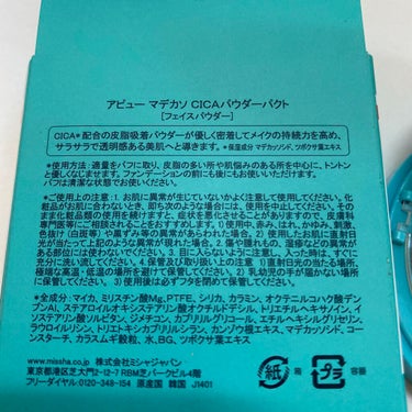 A’pieu マデカソ　パウダーパクトのクチコミ「購入しました❣️

A'pieu マデカソ CICA パウダーパクト✨

CICA配合の皮脂吸.....」（2枚目）