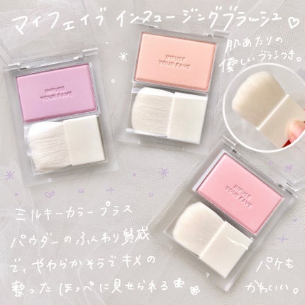 マイフェイブ インフュージング ブラッシュ/HOLIKA HOLIKA/パウダーチークを使ったクチコミ(5枚目)