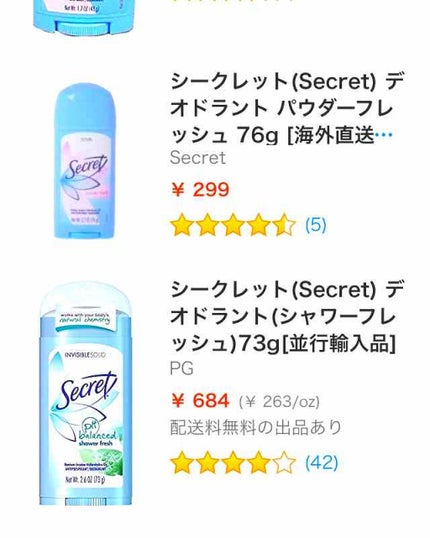 を使ったクチコミ(3枚目)