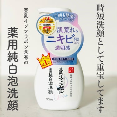 なめらか本舗 薬用泡洗顔のクチコミ「主に泡立てる時間がない時用として重宝✨

なめらか本舗
薬用泡洗顔
（医薬部外品）

✼••┈.....」（1枚目）