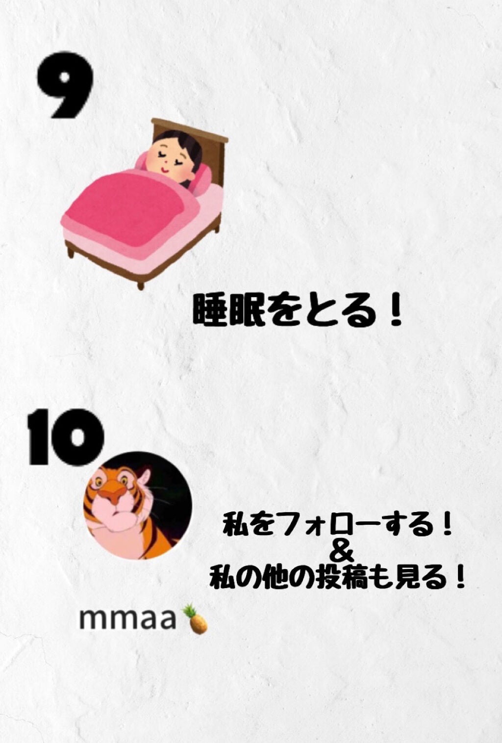 sum on LIPS 「こんにちは!mmaa🍍です!今回は、0円で出来る美容習慣を紹介..」(6枚目)