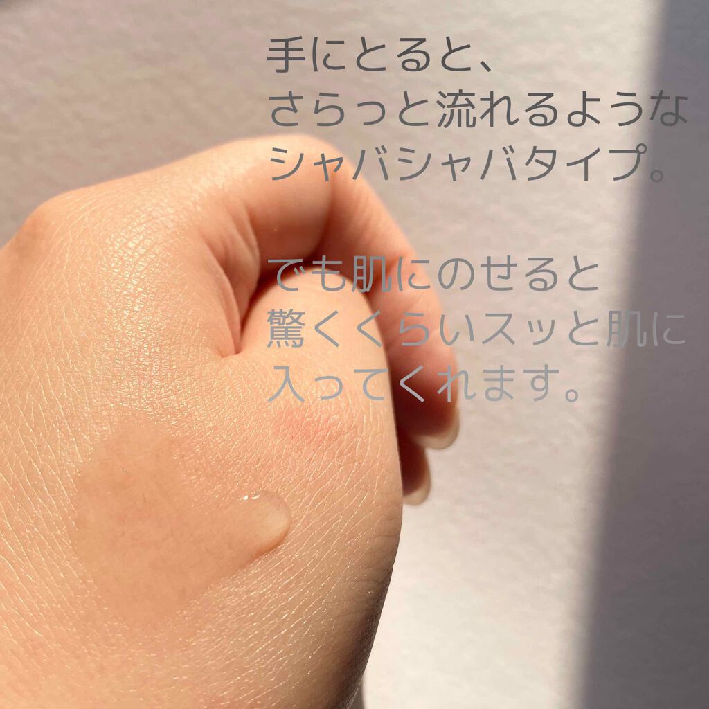 モイストローション/WHOMEE/化粧水を使ったクチコミ(3枚目)