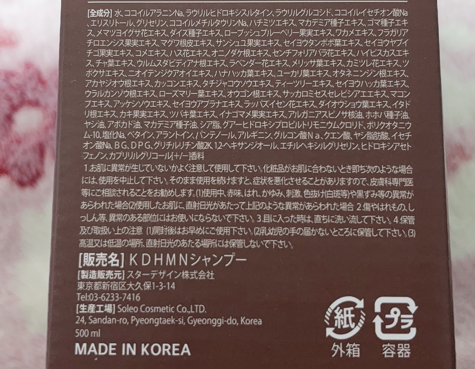 プロテイントリートメント 06.ピンクグレープフルーツ Pink Grapefruit/KUNDAL/コンディショナー単品を使ったクチコミ（3枚目）