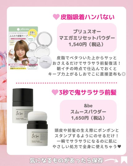 トリエ フィックス スプレー 10/LebeL/ヘアスプレーを使ったクチコミ(4枚目)