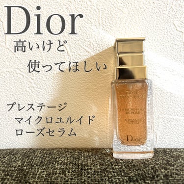 プレステージ マイクロ ユイル ド ローズ セラム/Dior/美容液を使ったクチコミ（1枚目）