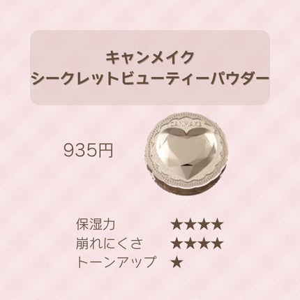 トランスペアレントフィニッシュパウダー/キャンメイク/プレストパウダーを使ったクチコミ(4枚目)