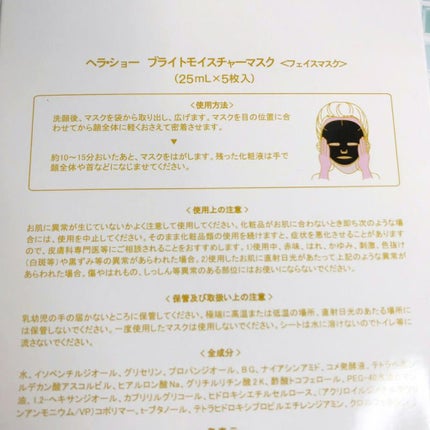 マルチエフェクトタイトニングマスク/ヘラショー/シートマスク・パックを使ったクチコミ(3枚目)