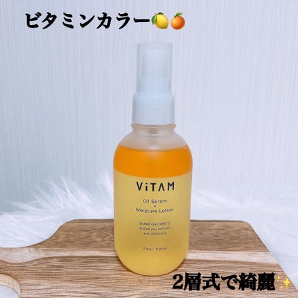 Shake One Mist C/ViTAM/美容液を使ったクチコミ(2枚目)
