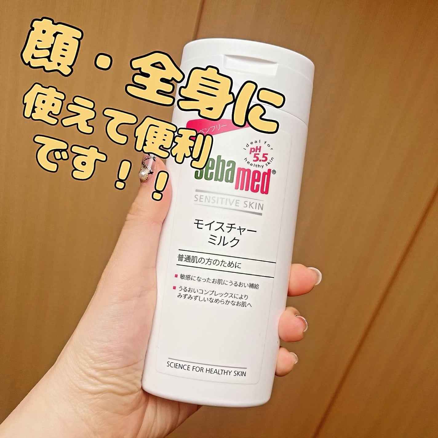 モイスチャーミルク/セバメド/乳液を使ったクチコミ(3枚目)