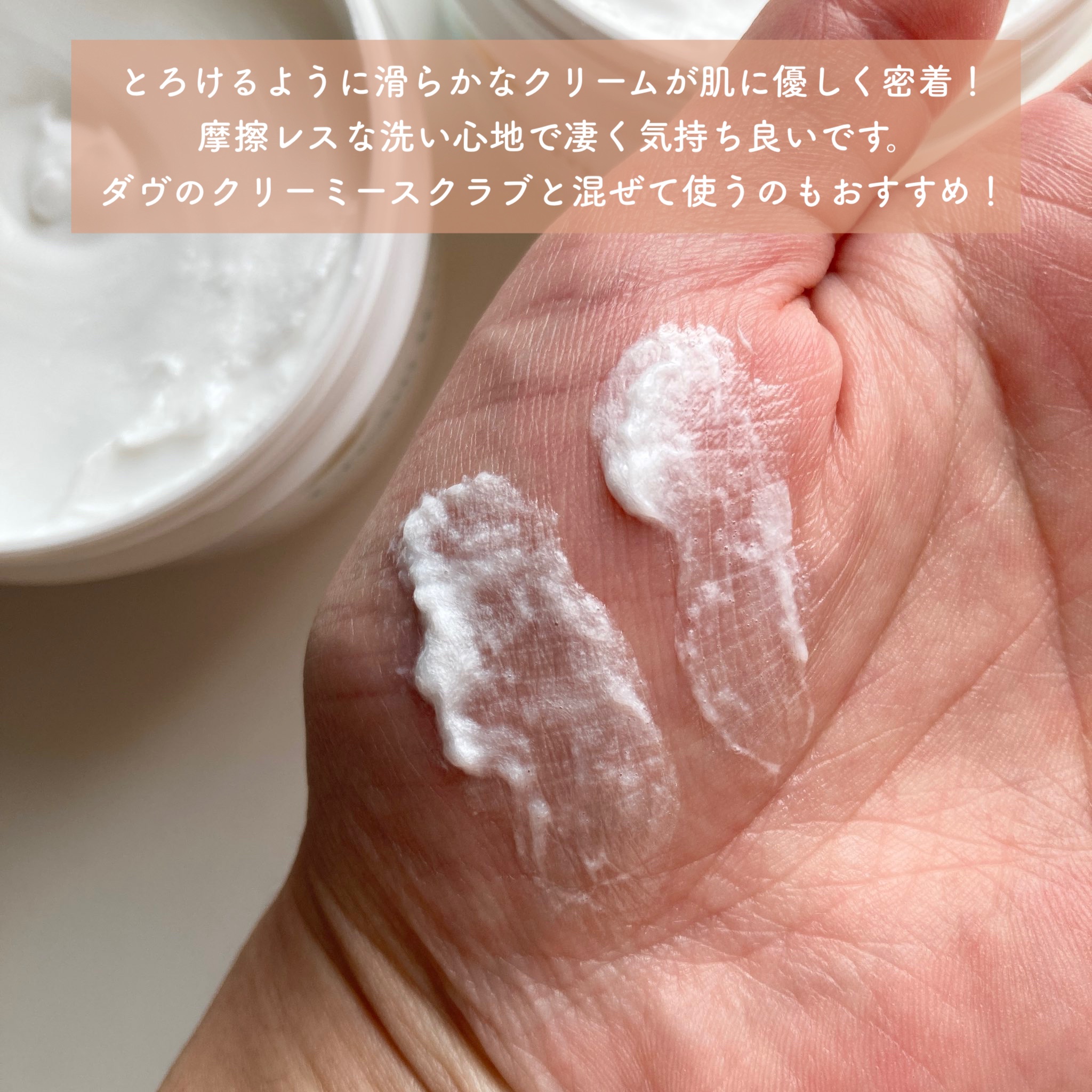 ダヴ クリームボディウォッシュ コンフォートモイスチャー/ダヴ/ボディソープを使ったクチコミ（3枚目）