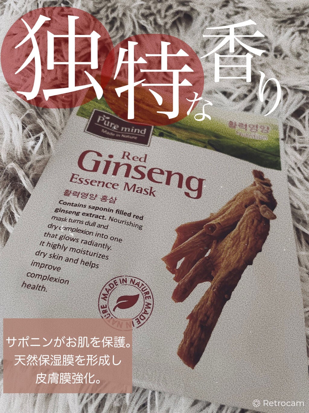 Pure mind スキンケアシート/Purele(ピュアレ)/シートマスク・パックを使ったクチコミ(1枚目)