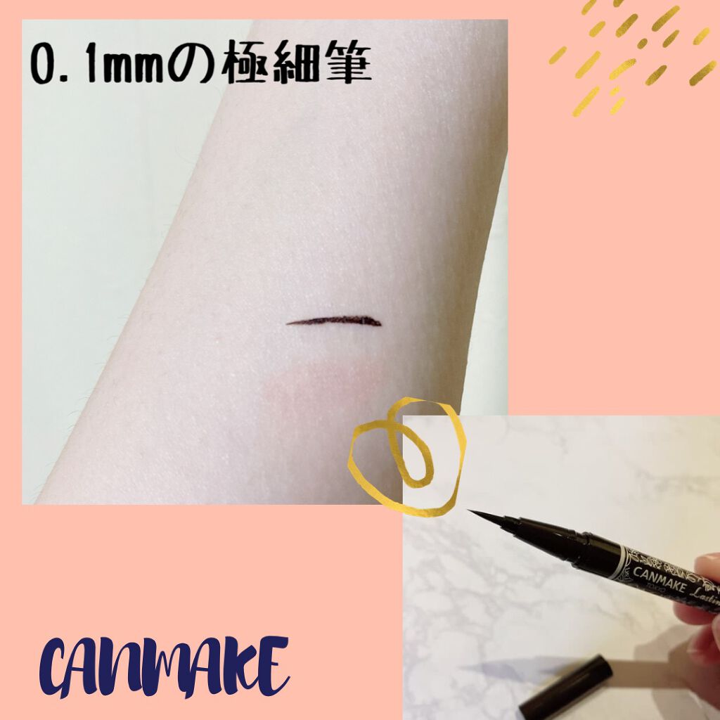 ラスティングリキッドライナー/キャンメイク/リキッドアイライナーを使ったクチコミ(3枚目)