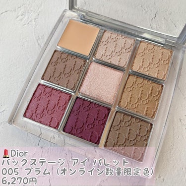 ディオール バックステージ アイ パレット/Dior/アイシャドウパレットを使ったクチコミ（2枚目）