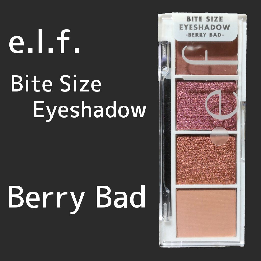バイトサイズアイシャドウ/e.l.f. Cosmetics/アイシャドウパレットを使ったクチコミ(1枚目)