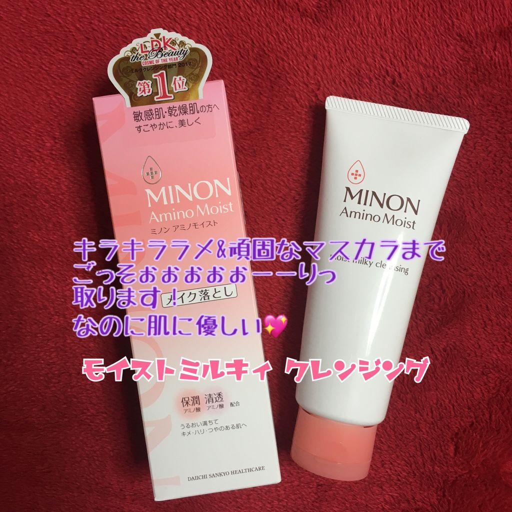 ミノン アミノモイスト モイストミルキィ クレンジング/ミノン/クレンジングクリームを使ったクチコミ(1枚目)