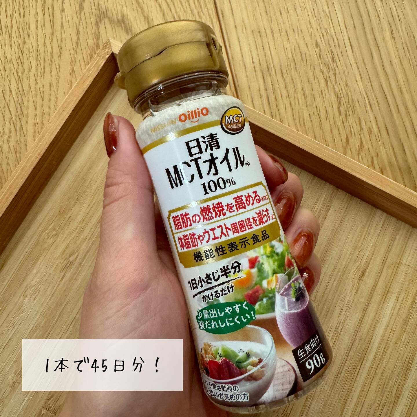 MCTオイル100%/日清食品/食品を使ったクチコミ（2枚目）