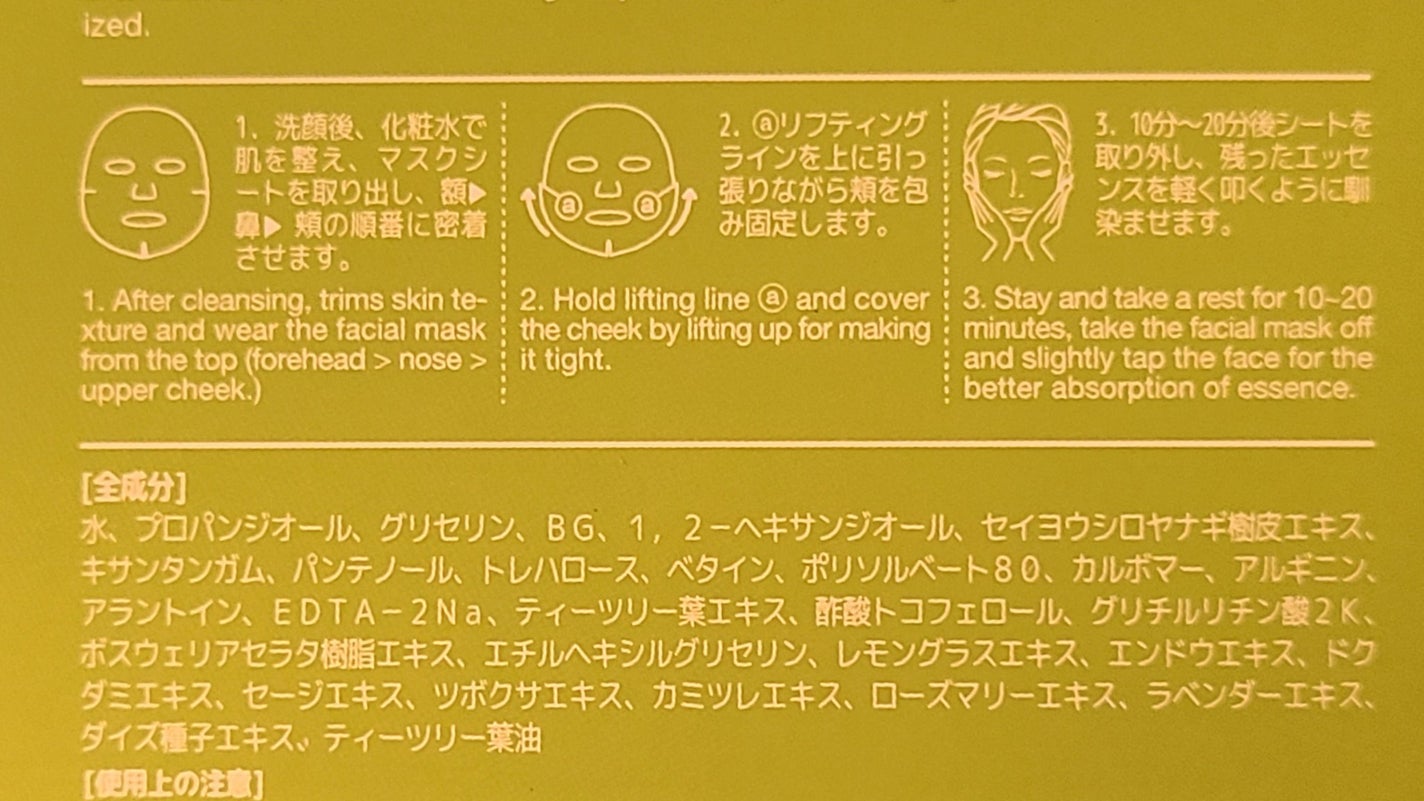 ティーツリーケアソリューション アンプルマスクJEX/MEDIHEAL/シートマスク・パックを使ったクチコミ(4枚目)