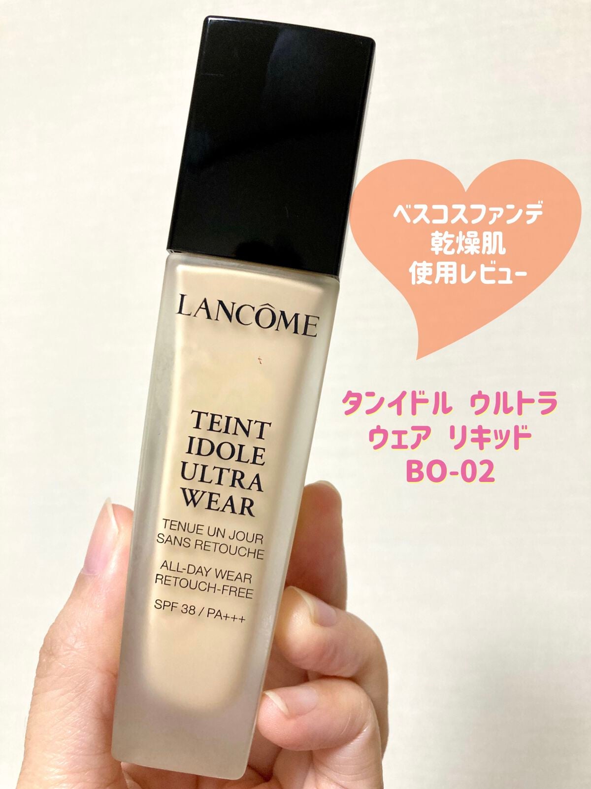 タンイドル ウルトラ ウェア リキッド/LANCOME/リキッドファンデーションを使ったクチコミ(1枚目)